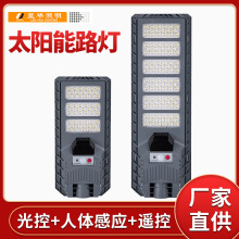 新款2024太阳能户外庭院灯室外家用新型农村防水感应照明LED路灯