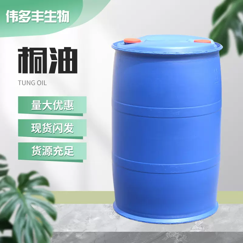 现货工业级桐油 生熟桐油  木材防腐涂料干性油漆用防水防腐桐油