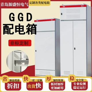 高低压成套设备GGD固定式开关柜低压配电柜进线柜控制动力柜厂家
