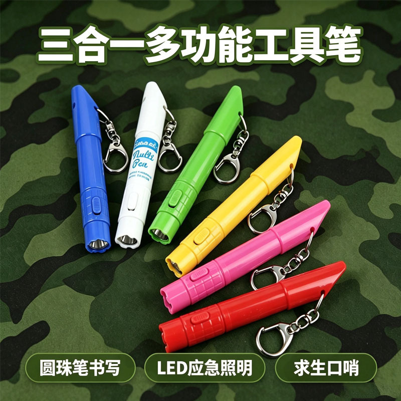 笔款多功能户外口哨 应急救援哨子 钥匙扣挂绳口哨厂家货源0