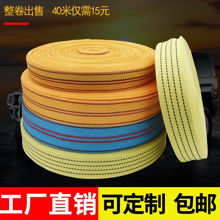 捆绑带编织带刹车绳子 货物拉紧拖车绳货车集装箱固定 加厚打包带