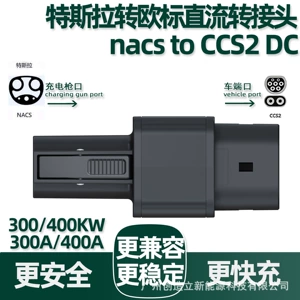 300/400A Tesla to European Standard Dc Charging Adapter Nacs to Ccs2 Dc Converter Conversion