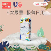 babycare夏日极薄用Air pro纸尿裤尿不湿 拉拉裤学步裤一箱4包