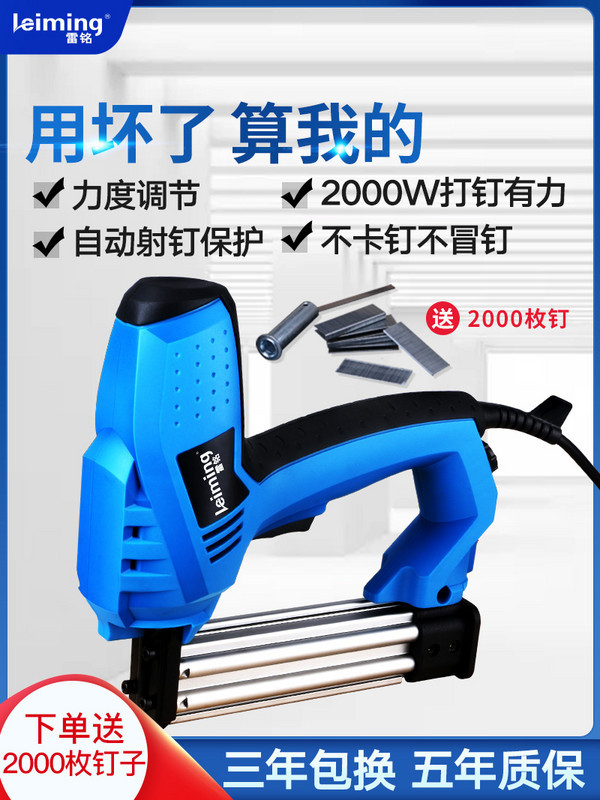 日本德国进口雷铭电动钉枪打钉枪射钉器直钉枪门钉码钉f30钉