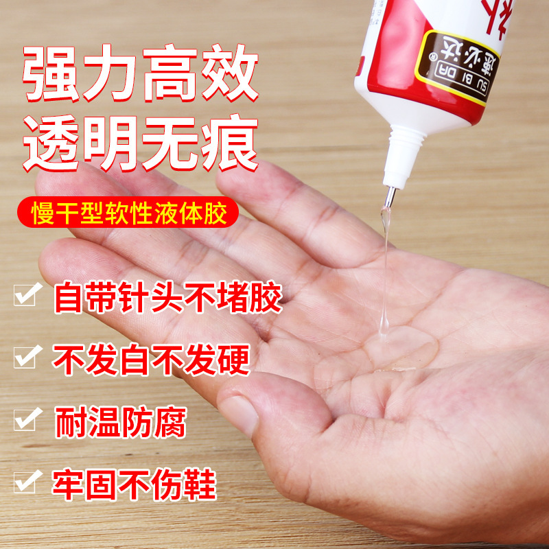 メーカー卸売り接着剤靴スポーツシューズ靴工場専用強力樹脂ゴム環境保護透明防水靴ゴム|undefined