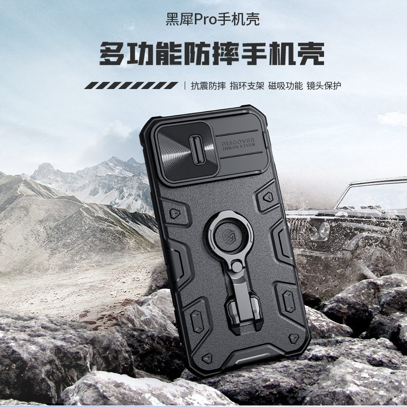 Nillkin Nillkin for iPhone 14 Pro black rhinoceros Pro phone case lens cover push window protective cover