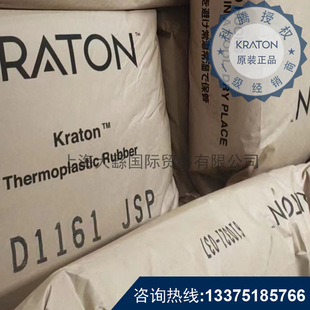 United States Coten 1161 SIS KRATON D1161 medical grade dressing application polymer Coten SIS