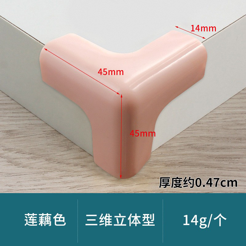 Three-dimensional corner protector (lotus root color)