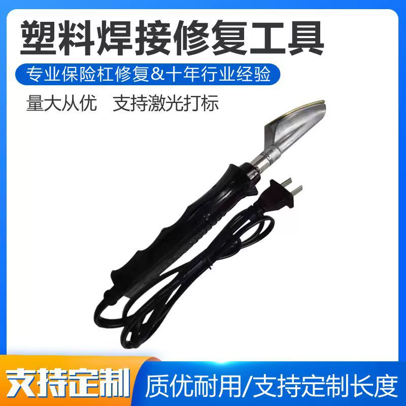 Аппарат для сварки пластмасс, пистолет для сварки пластмасс, инструмент для ремонта автомобильных бамперов, для ремонта трещин и отверстий, сетчатый сварочный пруток, сварочный аппарат