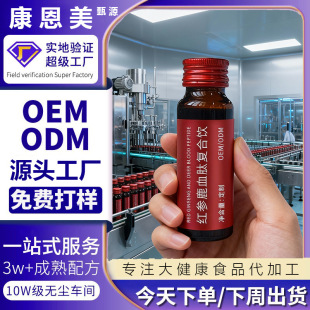 �N�ƶ��Ƽt��¹Ѫ�Ŀڷ�ҺOEM���ӹ�Ů�����a�B���C�ͺ�S��