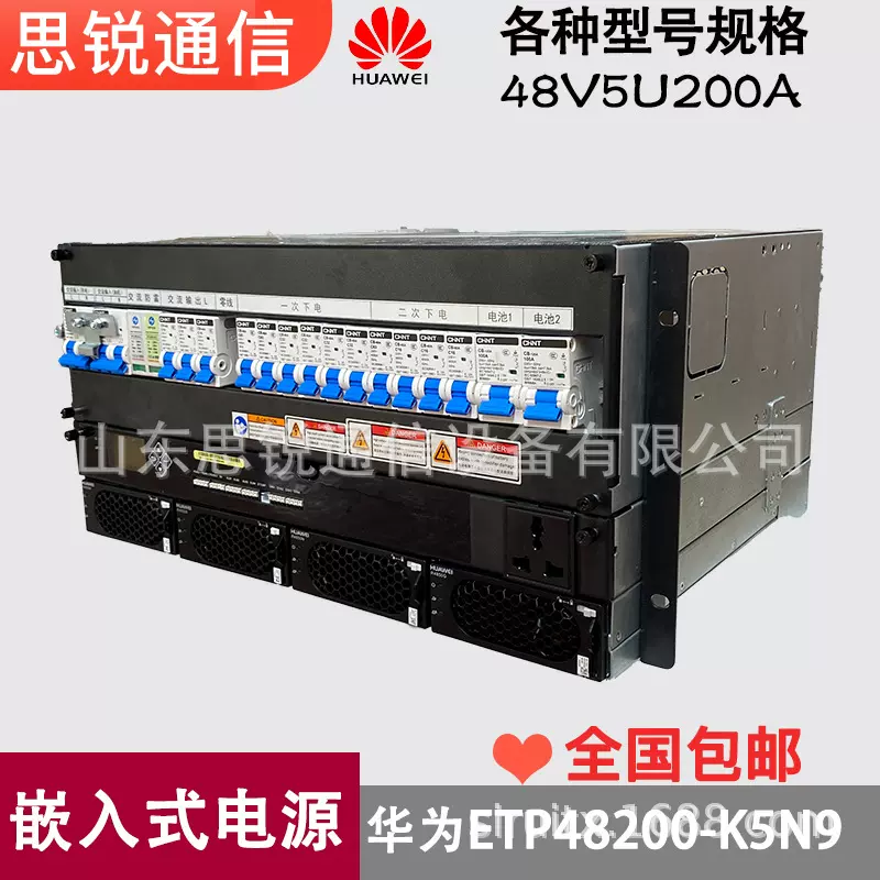 华为ETP48200-K5N9嵌入式电源48V通信交转直整流模块5G基站供电