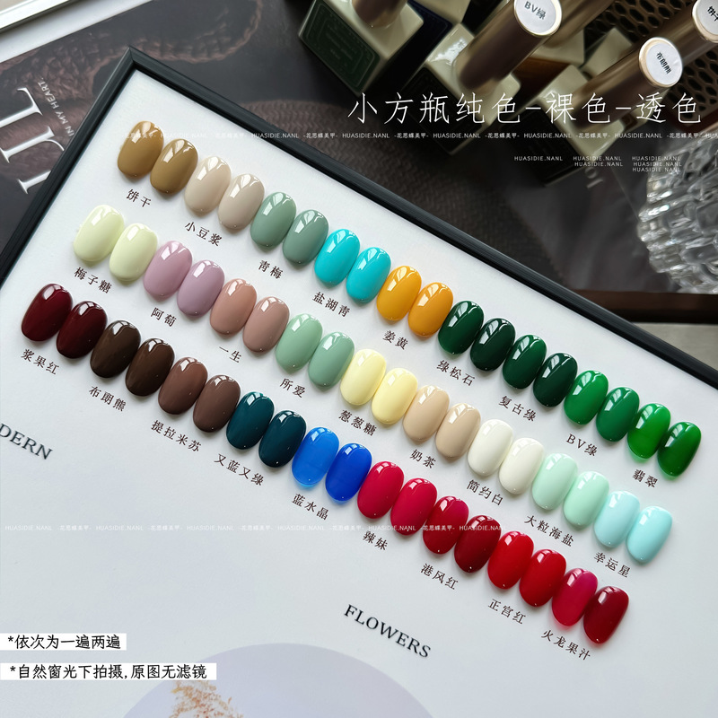 Xiaoying Nail Art - Square Bottle Nude Color Translucent Gel Solid Color Nail Polish Gel Collection 10ml Base Color Layering Trendy Color Combination Xiaoying Nail Art - Square Bottle Nude Color Translucent Gel Solid Color Nail Polish Gel Collection 10ml Base Color Layering Trendy Color Combination