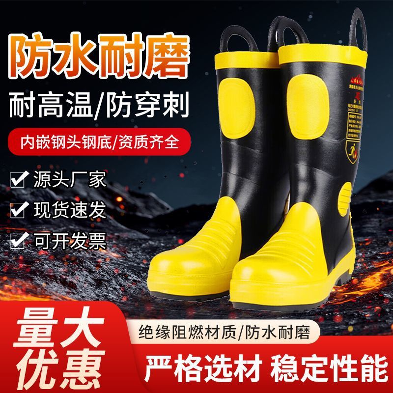 穿刺防水靴作训大底通用款防滑消防耐磨用鞋防砸防水靴02劳保