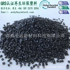 其他橡塑;其他再生塑料;其他通用塑料