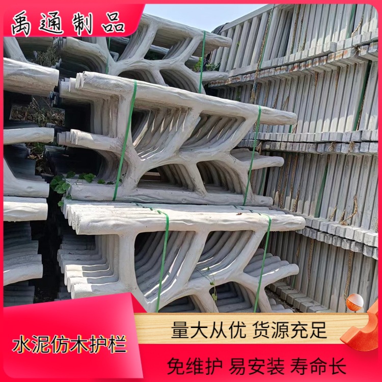 预制水泥护栏 新农村景区河道混凝土仿木围栏 仿木纹树藤栏杆