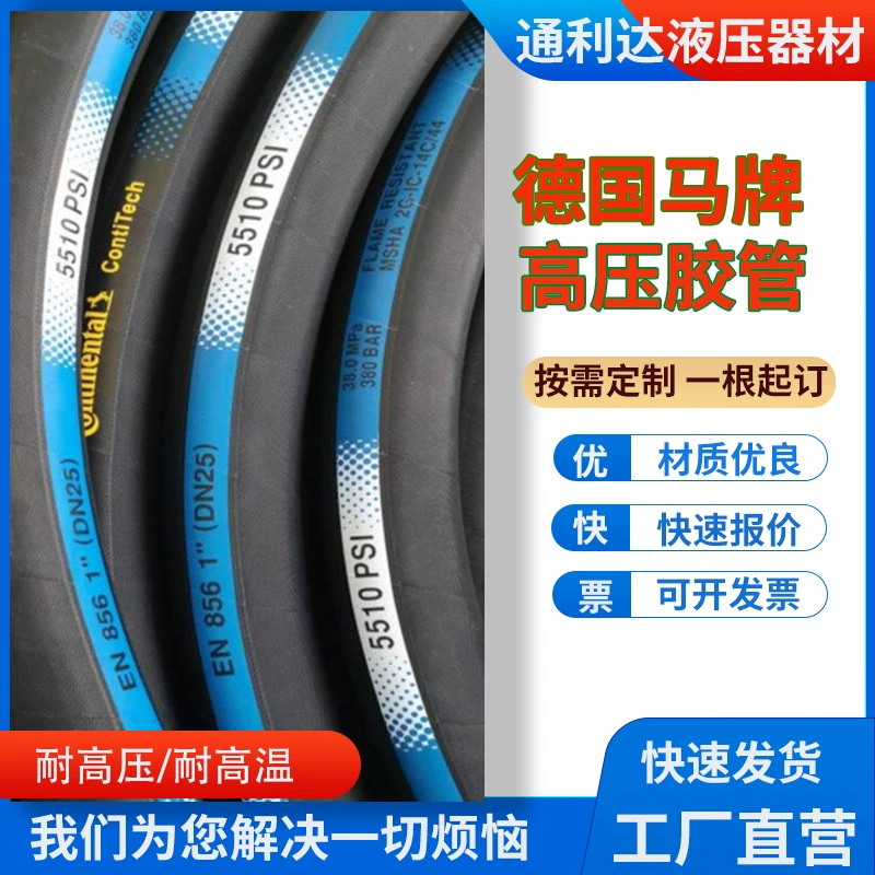 Шланг высокого давления 4SH/4SP, намотанный четыре слоя, шланг среднего давления, износостойкий к высоким температурам