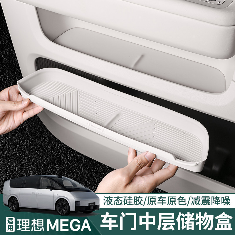 Ideal Mega Home Car Door Storage Box Interior Modification Door Slot Mat Silicone Storage Box Car Accessories