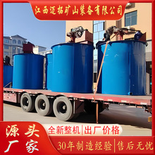 矿用浮选药剂搅拌桶 耐磨叶轮循环混料提升浮选分选效果机组