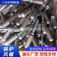 炉排厂供应钟罩式循环流化床风帽 耐热耐高温铸钢合金钢锅炉风帽