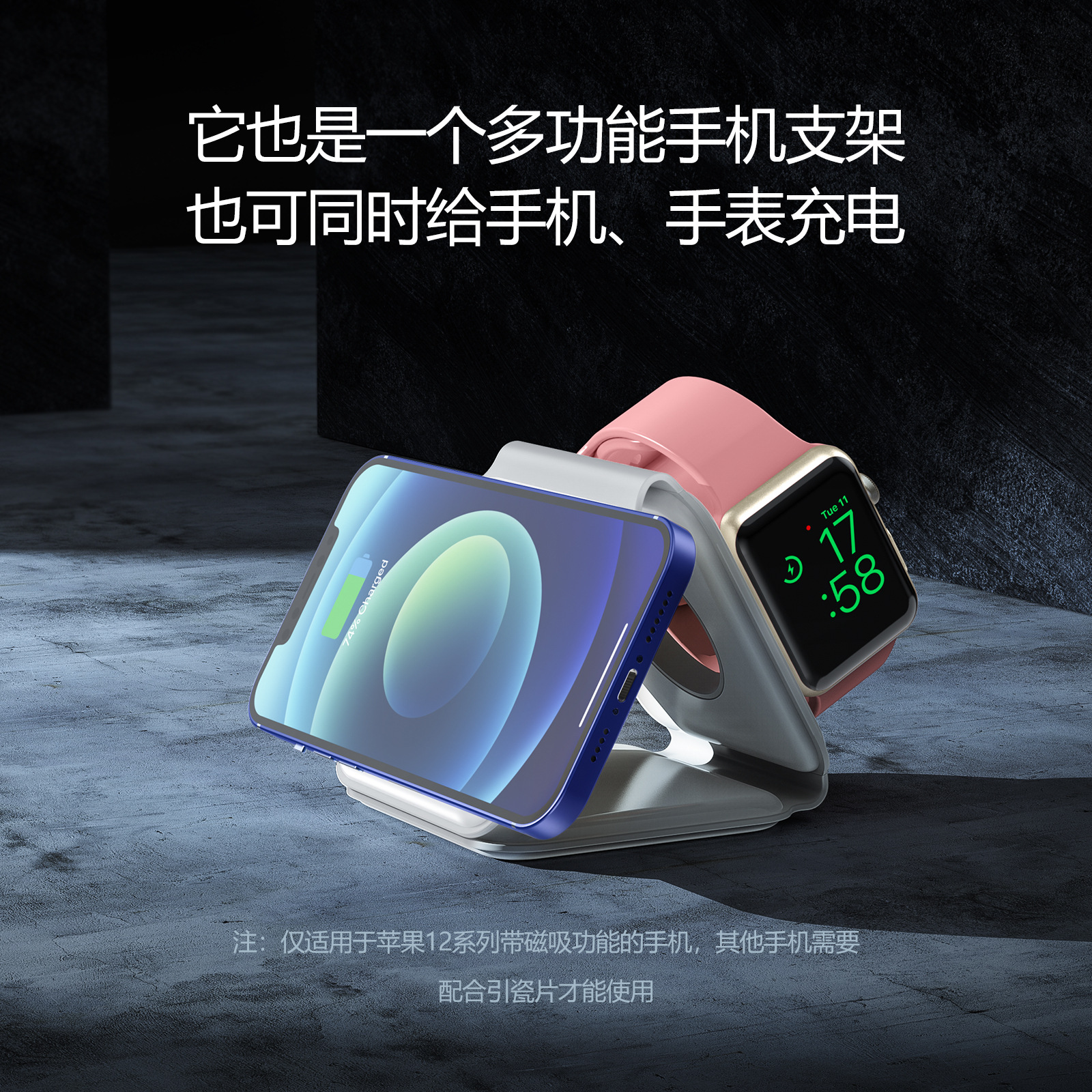 3合一磁吸无线充