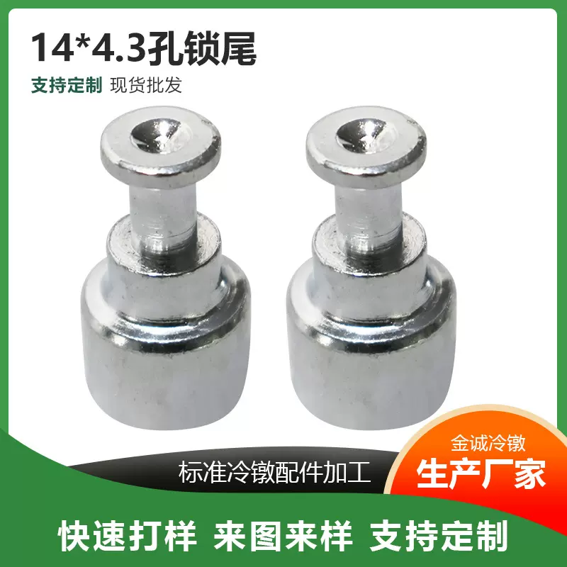 现货孔锁尾五金汽摩配件非标准件加工冷镦加工数控车床可制异型件