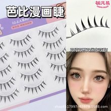 20条尖尾芭比日系假睫毛恶魔一片式漫画湿整条黑梗自然仿真新手