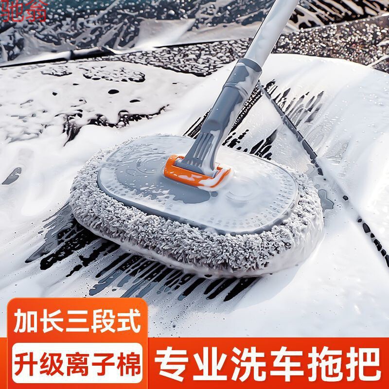 P1L Extended Curved Rod Car Wash SpeciaL Mop Brush Car Wash Mop Car Wash Artifact TooL Brush Car Duster Soft BristLes