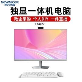 电脑一体机;固态硬盘;迷你电脑