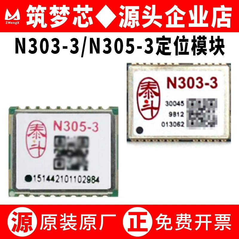 Дуал-мод Beidou/GPS N303-3/N305-3 чип Taidou Microelectronics новый TD-n303 модуль позиционирования модуль
