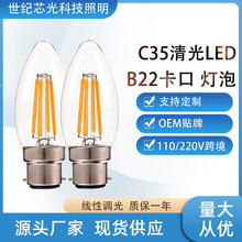 ���Ű�����LED����C35���2700KB22�ݿڵ���4W6W���ƹ�Դ�羳��Դ