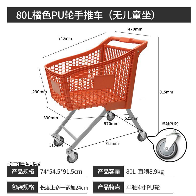 Supermercados transfronterizos, centros comerciales, carritos, fabricantes multicolores, carritos de compras de supermercados europeos estadounidenses de gran capacidad