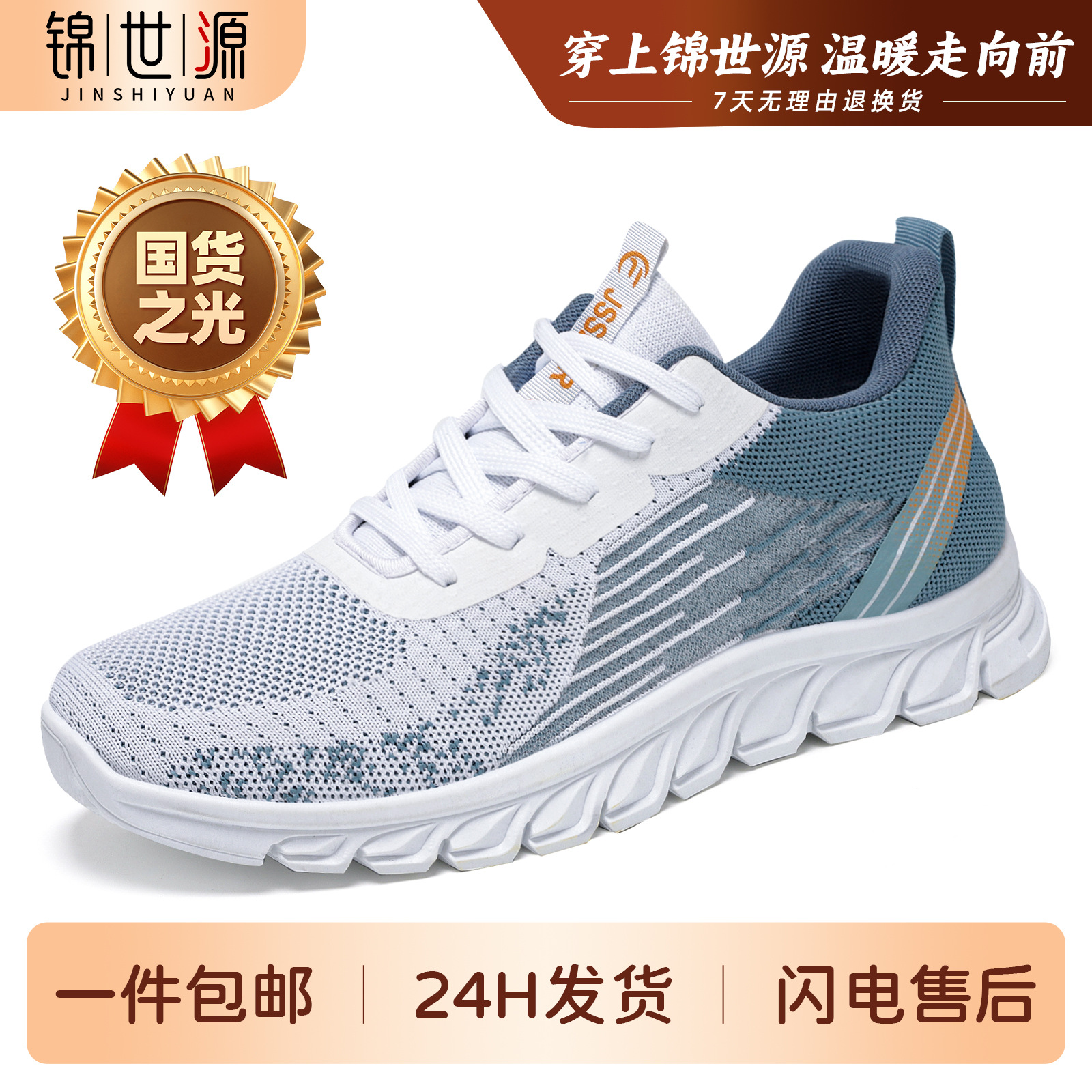 El Jin Seyuan| Zapatos para hombres, zapatos de correr de tamaño grande, zapatos de malla transpirables, zapatos simples ligeros y cómodos.