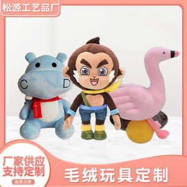 毛绒玩具定制企业吉祥物布娃娃公仔来图定做玩偶卡通订制布偶