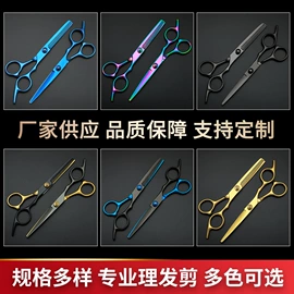 其他剪刀;美发剪;狗狗清洁