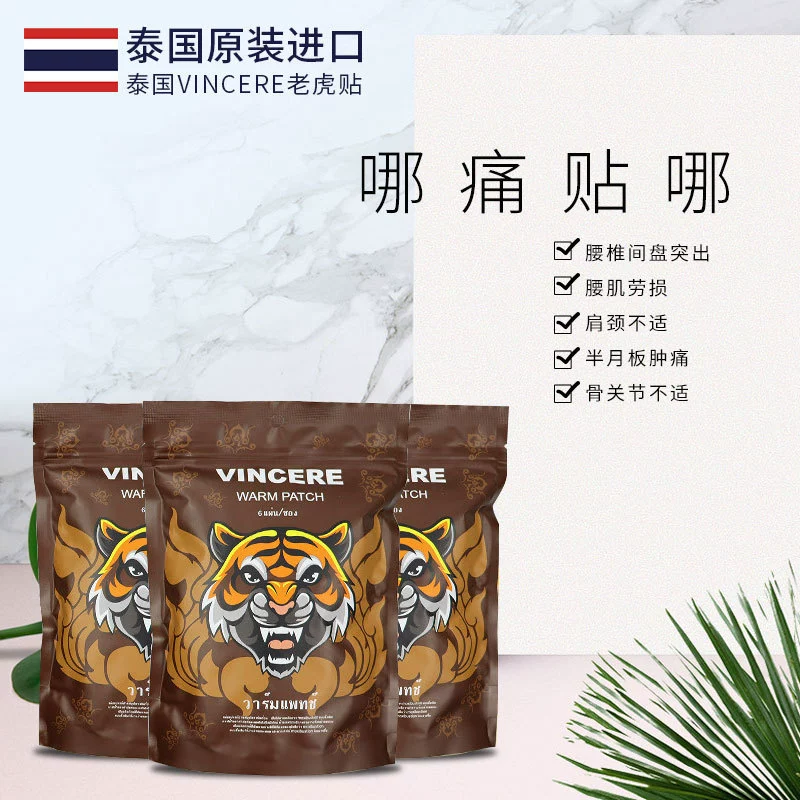 Квалифицированный импортированный подлинный пластырь VINCERE Tiger сRelieves Shoulder and Neck Aches Joint Pain Tiger Patch