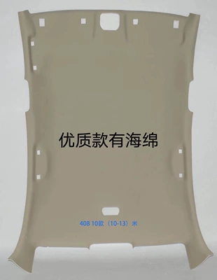 Car roof lining Car Interior Ceiling 0.15kg - 408no-skylightcolor-consultation-remarks-customer-service