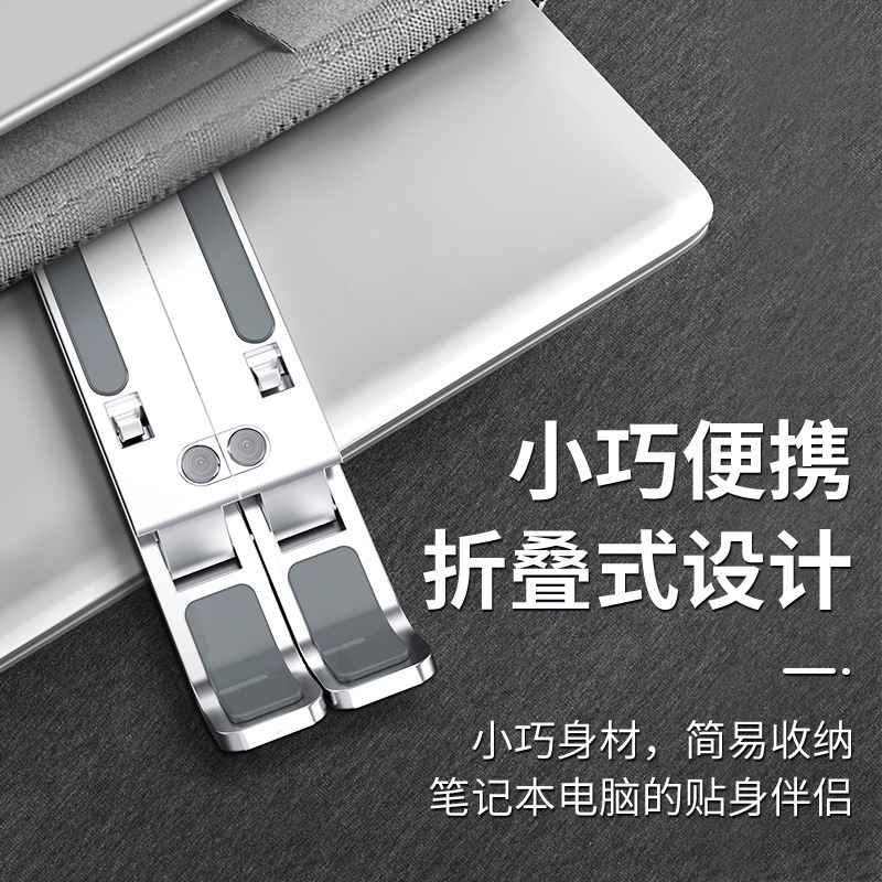 Aluminum alloy cross-border N3 laptop stand, heat dissipation portable base, carry-on foldable height increase