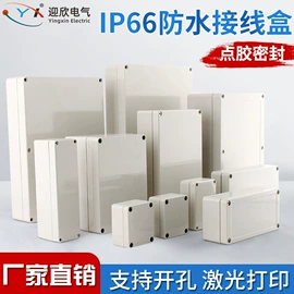 电缆接线盒;线缆接线盒;墙壁插座