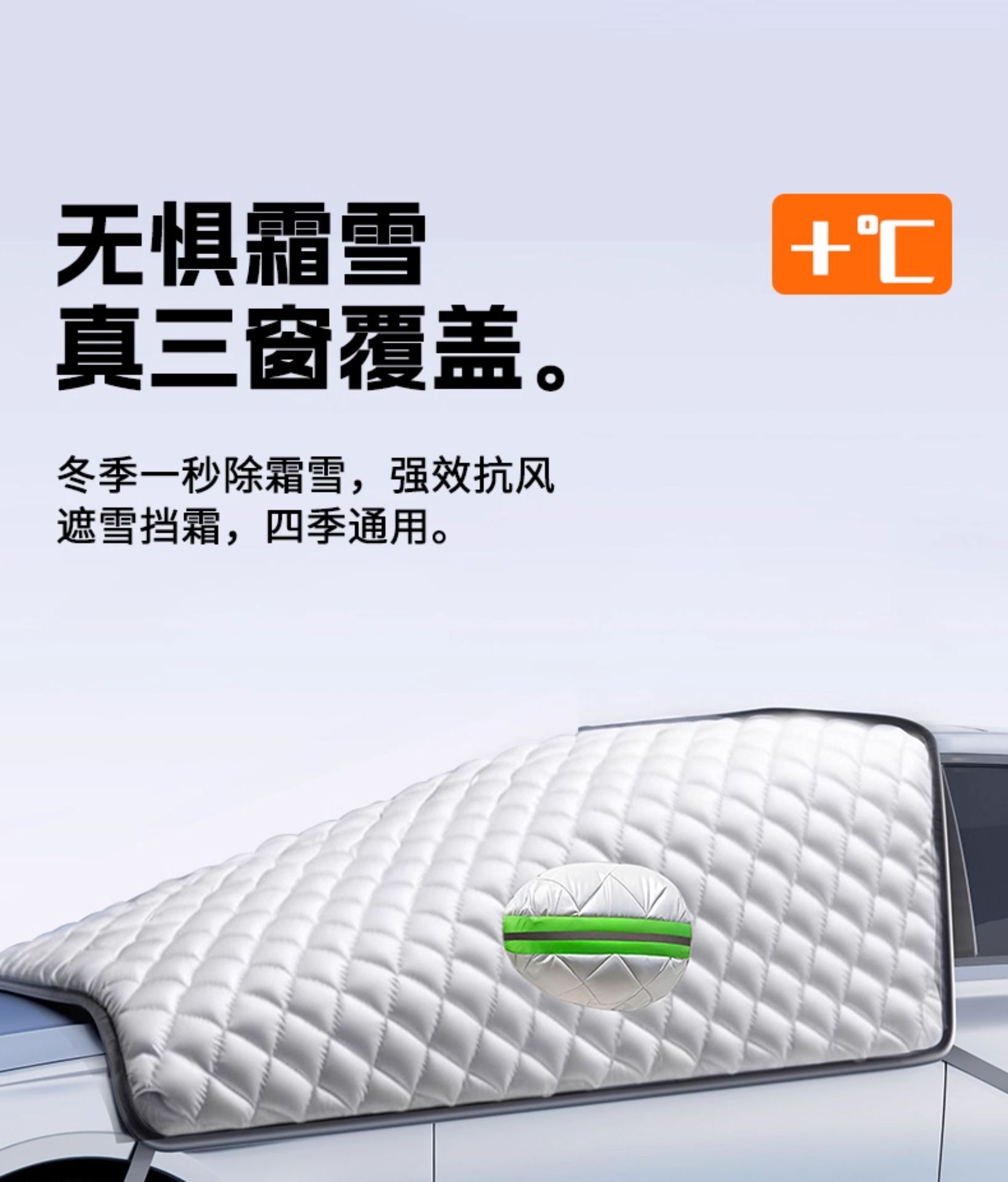 Suitable for Chery Tiggo 8Plus/Ant Car Snow Cover, Frost Protection Cover, Front Windshield Car Cover, Car Cover