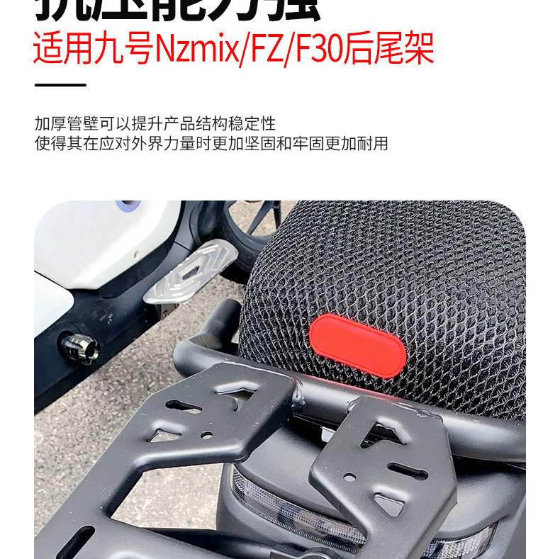 【Anti-Rust Paint】Suitable for Ninebot Electric Scooter Rear Rack F90N/Mmax Universal Extended Rear Luggage Rack