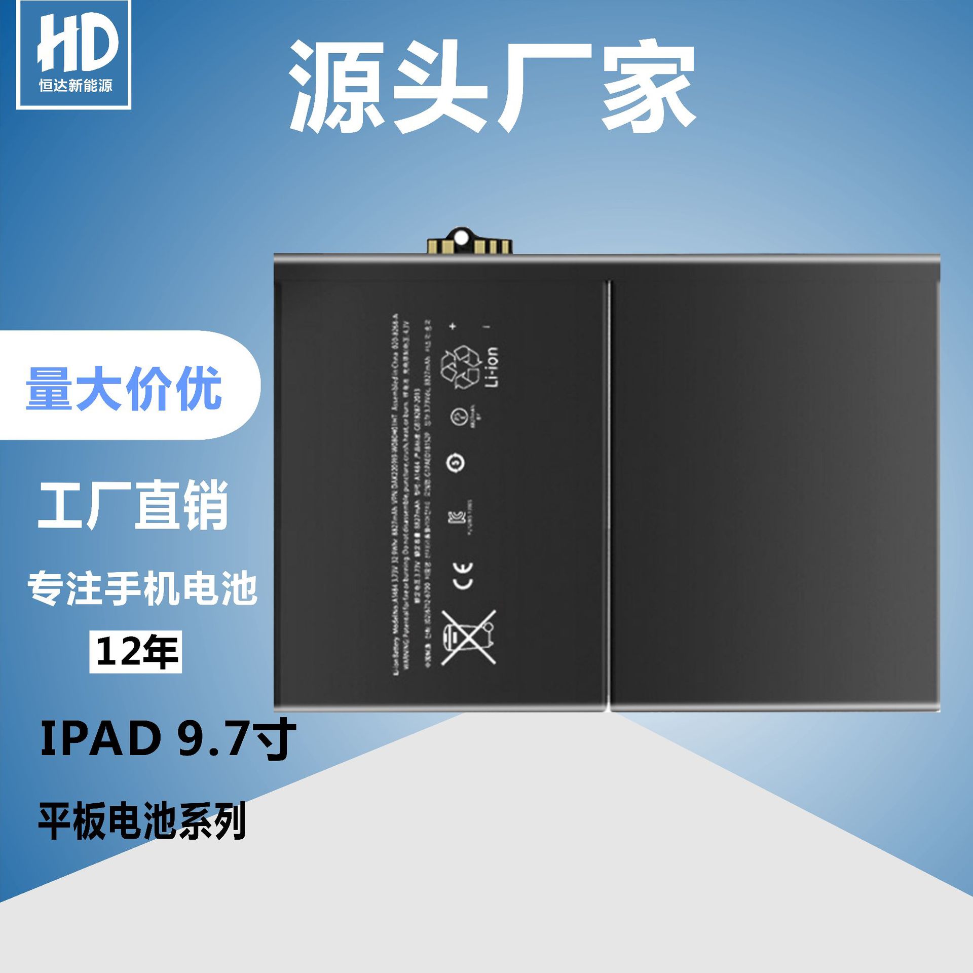 A1674 for Apple iPadpro9.7 A1664 tablet battery pro10.2 built-in board manufacturers wholesale