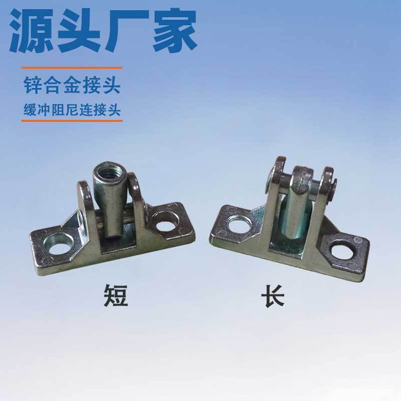 阻尼器锌合金连接头儿童升降学习桌缓冲阻尼器接头配件锌合金合页