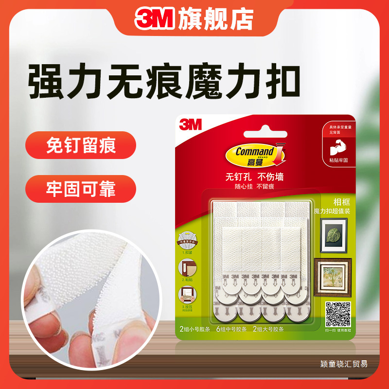 3m Magic Hook for Hanging Pictures, No-Drill Adhesive Hook, Strong Traceless Hook for Wedding Photos, Traceless Photo Wall Cs