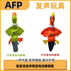 AFP犬のアウトドアは鶏鴨と呼ばれることが多いです。