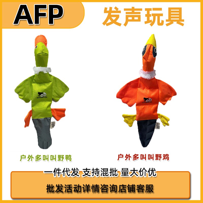 AFP犬のアウトドアは鶏鴨と呼ばれることが多いです。|undefined