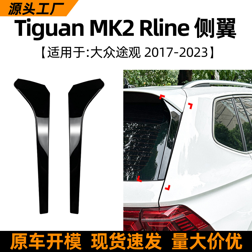 Pegatina de Alerón Lateral para Volkswagen Tiguan MK2 Rline de ABS Autoadhesivo para Ventanilla