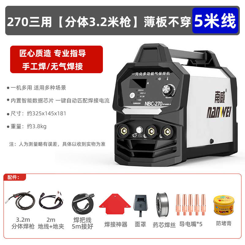 Nanwei multifuncional 270 sin gas segunda máquina de soldadura de aislamiento actualización pequeña portátil conjunto completo de soldadora de cobre 220v doméstica