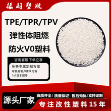 TPE TPR TPV��ɫ��ȼV0 ����ɫ���|���o�ה������Ϸ���V0�����w