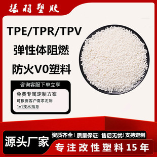 TPE TPR TPV��ɫ��ȼV0 ����ɫ���|���o�ה������Ϸ���V0�����w