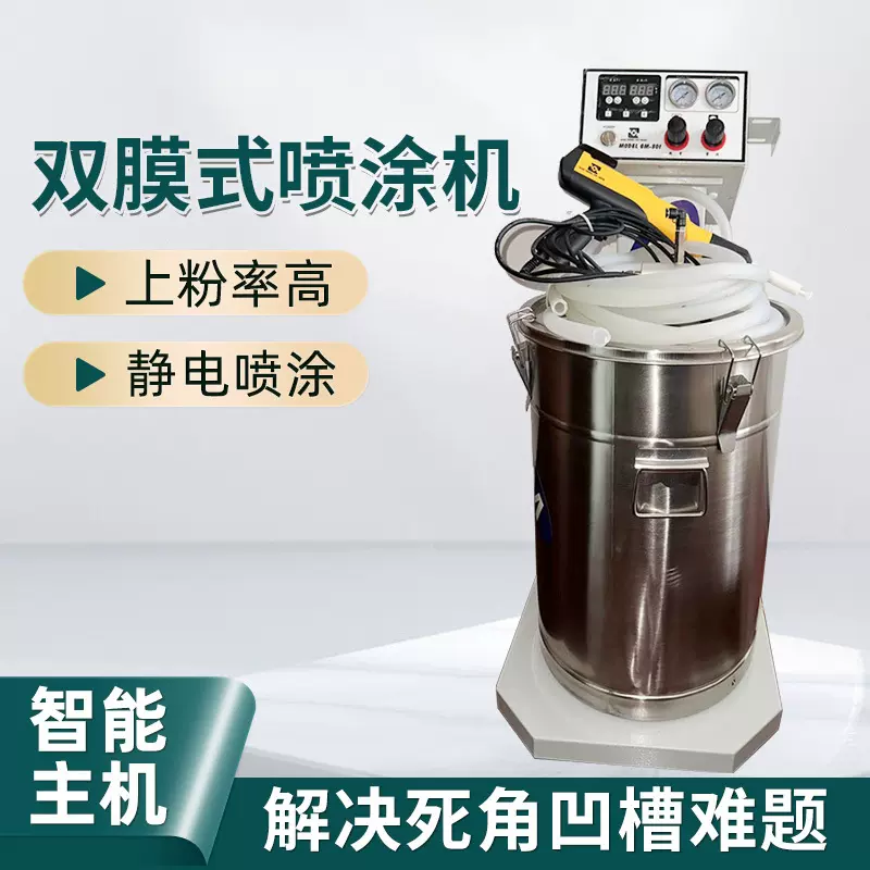 厂家现货供应 双膜式手动静电喷涂机 质量好 价格优家具，五金，